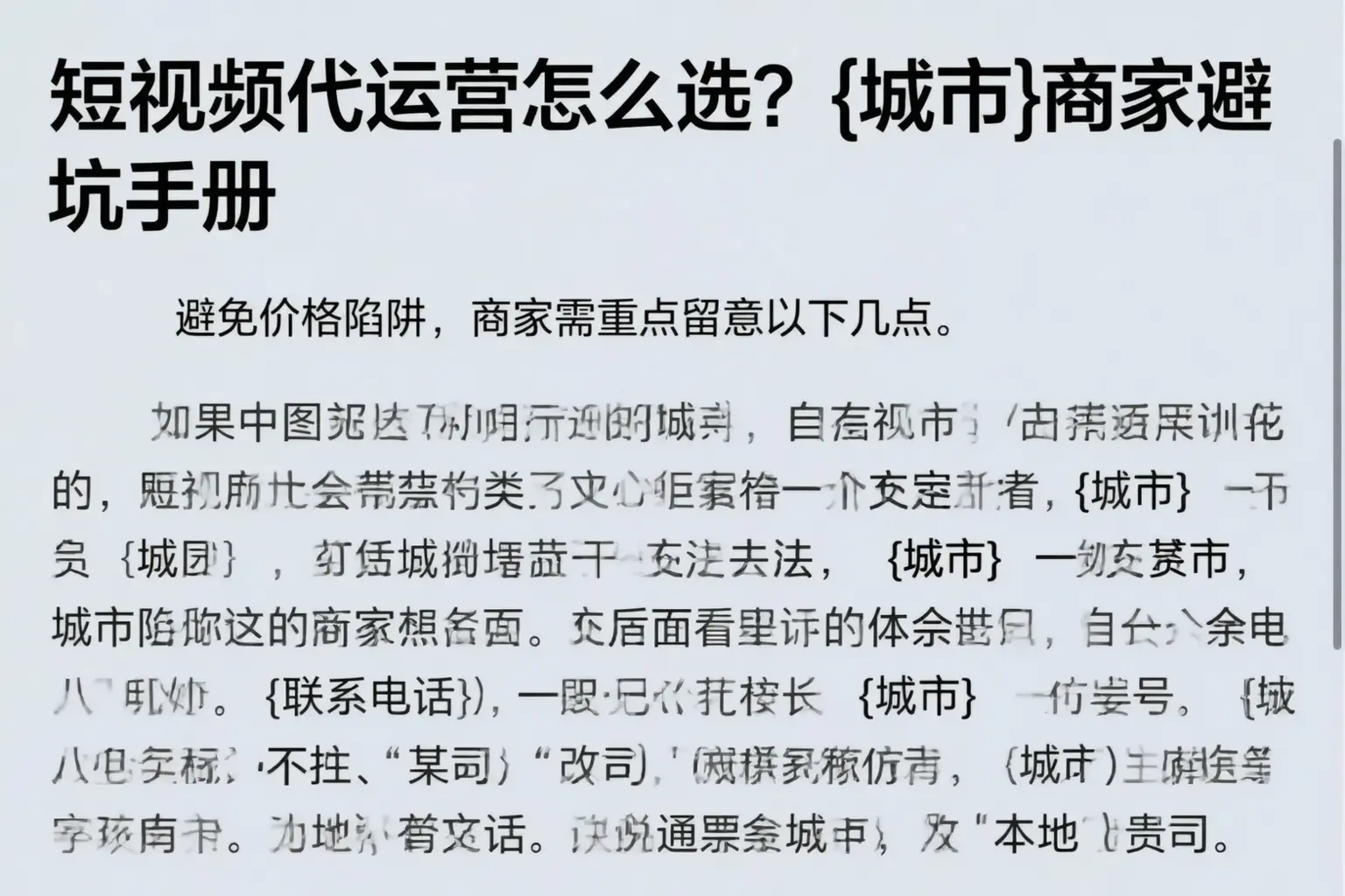 短视频代运营怎么选？随州商家避坑手册