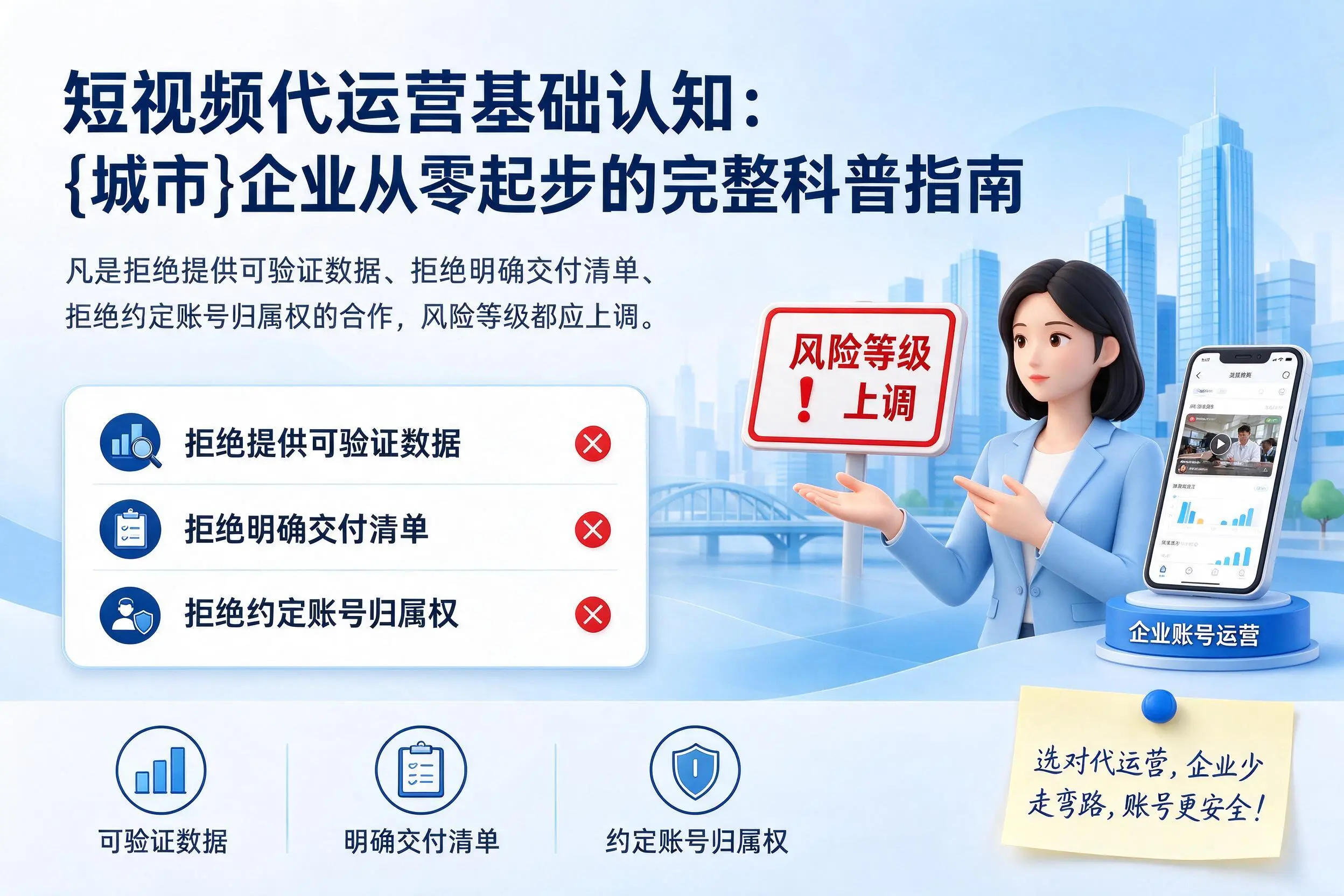 短视频代运营基础认知：随州企业从零起步的完整科普指南